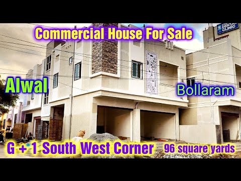 G+1 INDEPENDENT COMMERCIAL HOUSE FOE SALE||BOLLARAM #alwalhousesforsale #alwal #houseforsale #house