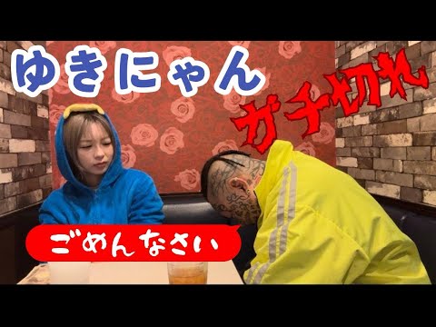 【ガチ喧嘩】ゆきにゃんマジギレ❗️修羅場になりました…。