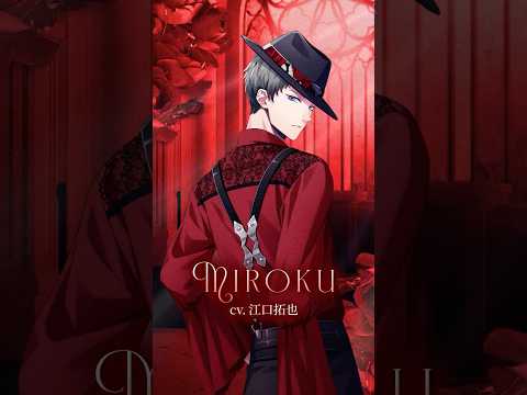 【B-PROJECT】ドラマCD「1/2 -half-」MIROKU  Profile Movie