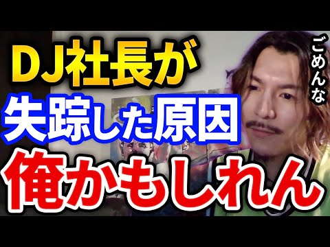 DJ社長が失踪してしまった原因はふぉいかもしれないエピソードがヤバすぎた【DJふぉい切り抜き Repezen Foxx レペゼン地球】