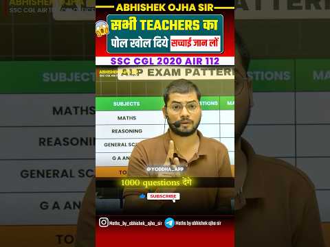 सभी का पोल खोल दिया  By:- Abhishek Ojha Sir || 🔥🔥 #ssc #abhishekojha #cgl #chsl #mts #sscmts