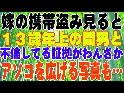 こっそり妻の携帯を見てみた