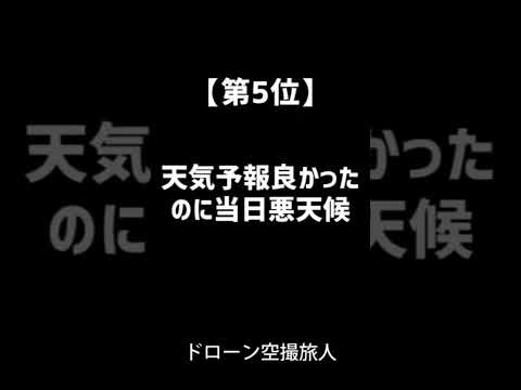 登山あるあるランキング5選ベテラン初心者も #登山 #shorts #登山初心者