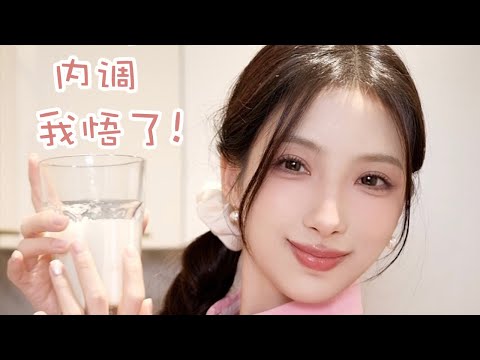 【Healthcare】想要面若桃花，还得把气血提上来！早晚一杯！拒绝成为“脆皮美少女”！