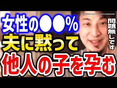 【ひろゆき】※男は絶対気付きません※女性が隠す衝撃の事実…だから問題無いんすよ。不妊治療や妊活、子供ができない人々の悩みにひろゆき【切り抜き/論破/妊活/結婚/マッチングアプリ/子育て/妊娠】