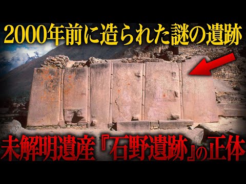 【ゆっくり解説】小笠原諸島に眠る失われた謎の文化遺産『石野遺跡』の正体【歴史 古代史 ミステリー】