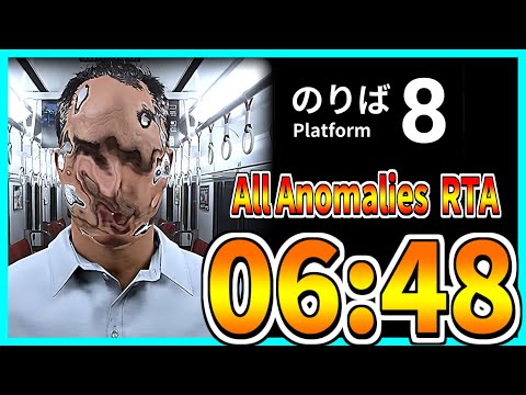 【８番のりば】All Anomalies RTA 06:48【 ver1.0.0】