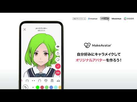 【3DCGアバター制作アプリ】VRChatで使える！「ダンまち」アバター衣装が登場！｜MakeAvatar(メイクアバター)