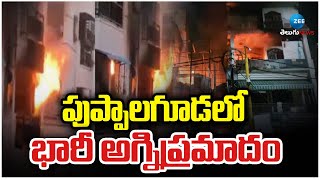 Massive Incident In Apartment at Puppalaguda | పుప్పాలగూడలో భారీ అగ్నిప్ర*మాదం | ZEE Telugu News