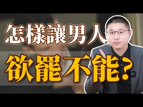 讓男人欲罷不能的女人，這三個方面都很會！/情感/婚姻/男人