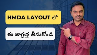 HMDA Layout || important points explained