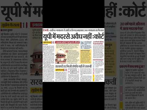 Today news paper update #newsheadlines #news #newstoday#newsupdate #trending #youtubeshorts #shorts