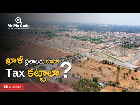 Vacant land tax అంటే ఏమిటి ? |  VCT land పై పన్ను చెలించాలా ! |  MrPinCode.in