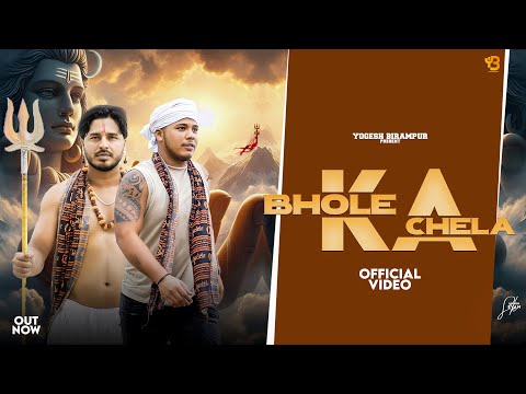 Bhole Ka Chela (Official Video) Yogesh Birampur || Latest Bhole Song 2024