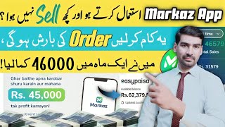 Markaz App Se Paise Kaise Kamaye | How To Earn Money From Markaz App  | Online Earning in Pakistan