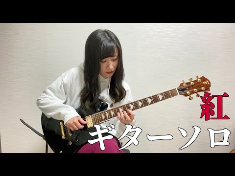 クラシックギタリストがエレキギターを指で弾く動画です。