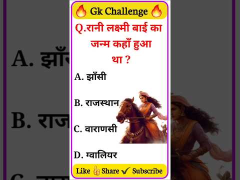 Top 20 GK Question🔥📚 | GK Question | GK Question and Answer #gk #gkinhindi #shorts #youtubeshorts