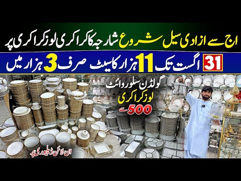 14 August Sale on Loose Crockery in Sharjah crockery | Largest Sharjah Crockery Market Peshawar