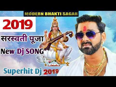 Saraswati Puja Special Dj Song Pawan Singh | Popular Bhakti Dj Rimix Song | Bhojpuri Bhakti Songs