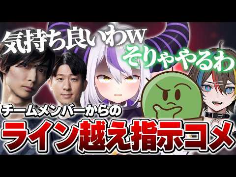 指示厨に狂わされライン越え発言をされるラプ様の反応が面白過ぎるｗ【ホロライブ切り抜き/ラプラス・ダークネス/みこだよ/メルトン/KH/ぐちつぼ】