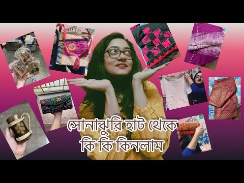 শান্তিনিকেতন সোনাঝুরি হাট । SAREE I BAG I KURTI I WOODEN CRAFT I SHOWPIECE I Shopping vlog Manaswita