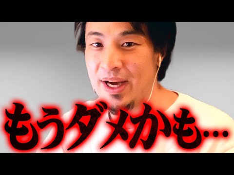 ※自〇する子供が急増※僕は日本がこうなる前に何年も前から警告していました【 切り抜き 2ちゃんねる 思考 論破 kirinuki きりぬき hiroyuki 野党 与党 政治 】