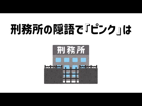 9割が知らない面白い雑学