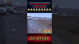 🚨📚IAS car entry status #ytshorts#youtubeshorts#shorts#shortvideo❣MILLIONAIRE SONG🌷kan kan mein kanha