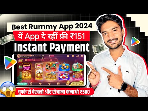 Best Rummy App 2024 | Best Rummy App | Best Rummy Earning App | Best Teen Patti App | New Rummy App