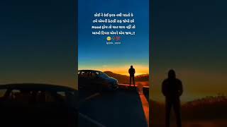 new status ❤️🥰 shayri status #attitude #moodoffstatus #viral #reels #trending #gujarat #gujju