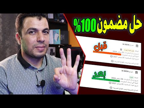 حل مشكلة عدم قبول المعلومات الضريبية فى ادسنس!! عدم تطابق الاسم فى ادسنس مع النموذج الضريبى