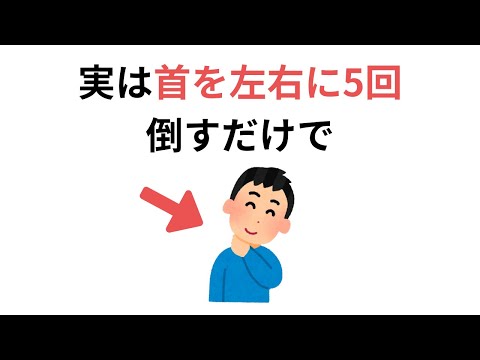 人生に役立つ有益な雑学