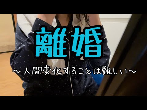 【家族】父と離婚してと母に頼んだ日。その結果は、、、