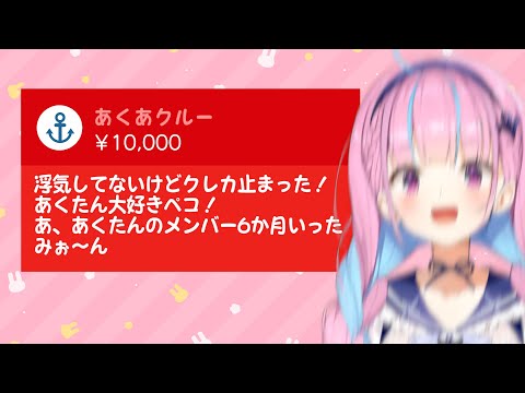 浮気している視聴者に台パンするあくあ【ホロライブ切り抜き/湊あくあ切り抜き】