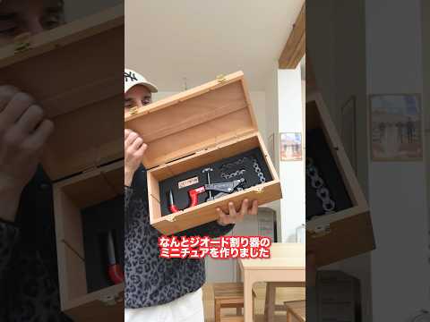 皆さんにプレゼントがあります！ #実験 #実験器具 #ショート