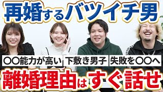 【婚活】再婚できるバツイチ男の特徴9選