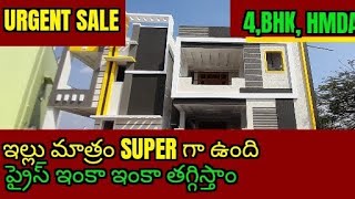 g+1 4bhk ,west face independent house for sale ||Hyderabad ||rampally #house for sale #house #2bhk