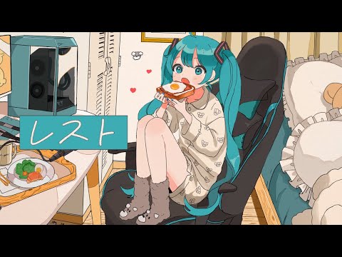 レスト / ねじ式 feat. 初音ミク