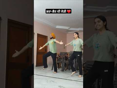 Brother - Sister | Bhangra | Andaaz Song Nirvair Pannu #shorts