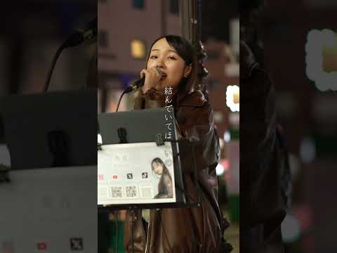 蝶々結び/Aimer Covered by 奏音 #歌ってみた #路上ライブ #cover