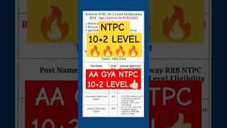 NTPC 10+2 AA GYA 🔥| #shorts #short #information #ntpcrailway #railwayexam #railwayntpc2024