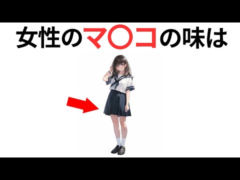 【面白い雑学】９割の人が知らない