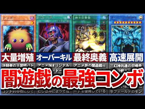 【遊戯王】【総集編】失われしファラオの記憶！闇遊戯"アテム"について徹底解説【ゆっくり解説】【マスターデュエル】#遊戯王 #マスターデュエル #ゆっくり実況