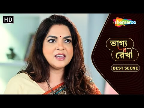 Bhagya Rekha - Best Scene | ভাগ্য রেখা | শ্রদ্ধা অভয় কেন খেলো বকুনি | Shemaroo Bengali