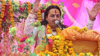 भगवानका २४ अवतार छन्  ? ती के के हुन् : पूरा जानकारी कथा वाचक पूज्य श्री किशोर शरण सुवेदी जी महारा