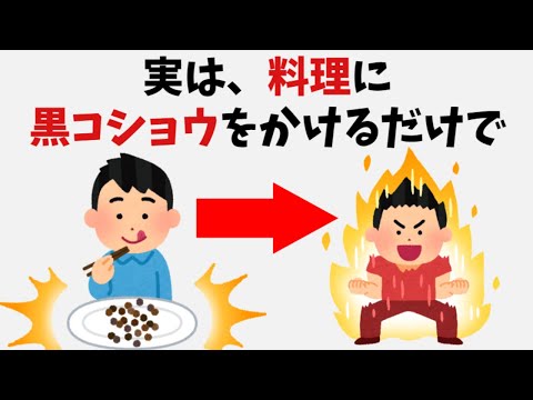 9割の人が知らない面白い雑学