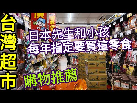 Taiwan supermarket must buy, Taiwan dish restaurant, Taiwan popular小籠包