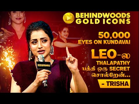 LEO UPDATE REVEAL BY Actress Trisha at BEHINDWOODS GOLD ICON 2023