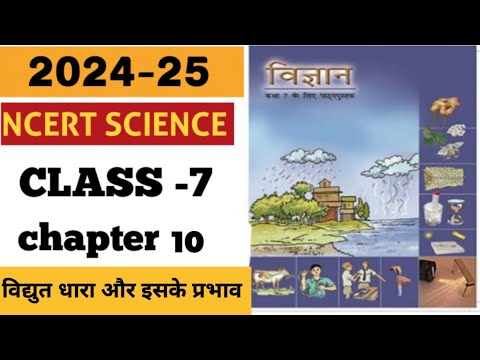 NCERT SCIENCE CLASS-7 CHAPTER NUMBER-10 @TTI161