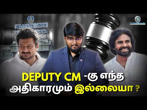 What are the powers and responsibilities of a Deputy CM? #deputycm #politics